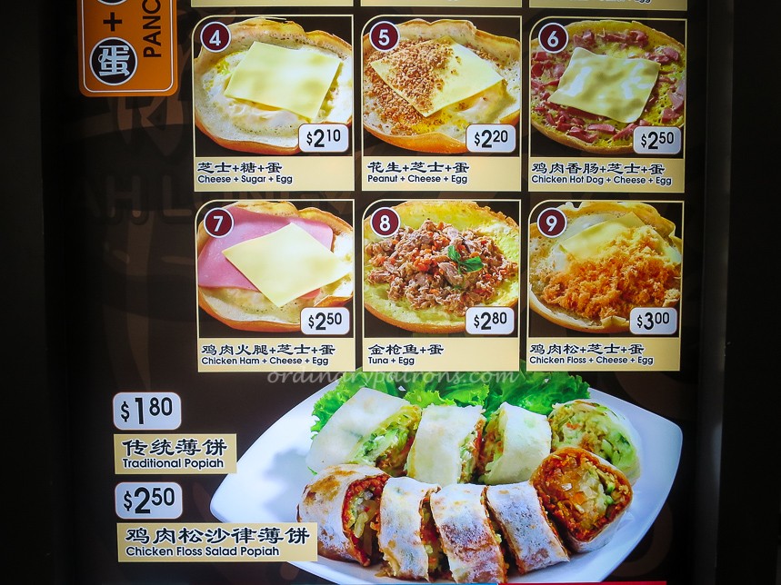 Ah Long Pancake in Paya Lebar