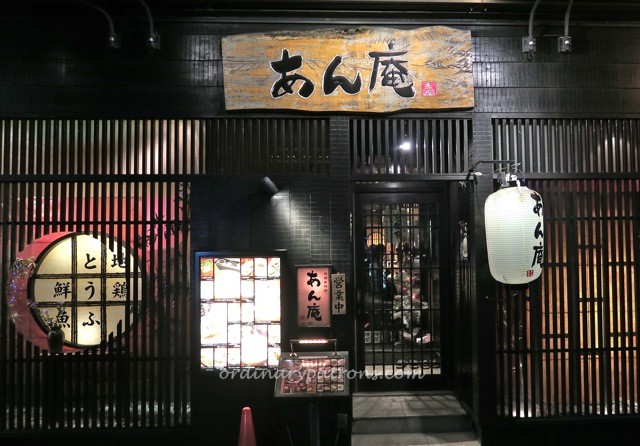 An An Izakaya at Akasaka Mitsuke11