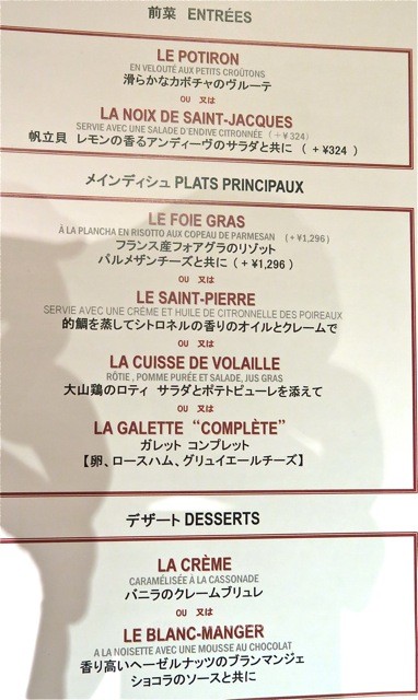 Cafe de Joel Robuchon Takashimaya Tokyo01