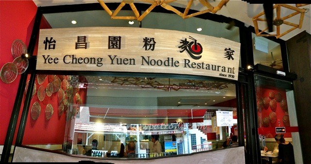 Ipoh Hor Fun at Holland Village1