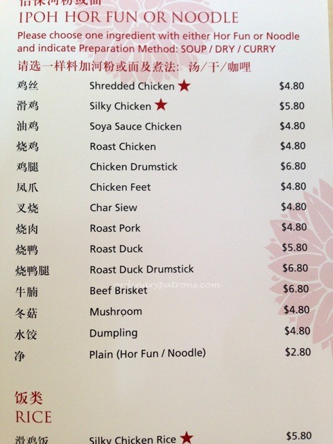 Ipoh Hor Fun at Holland Village2