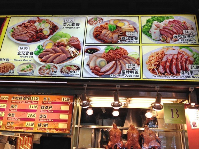 Yu Kee Duck Rice at Newton1