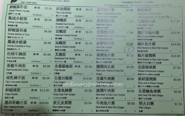 Imperial Treasures Dim Sum Jem03
