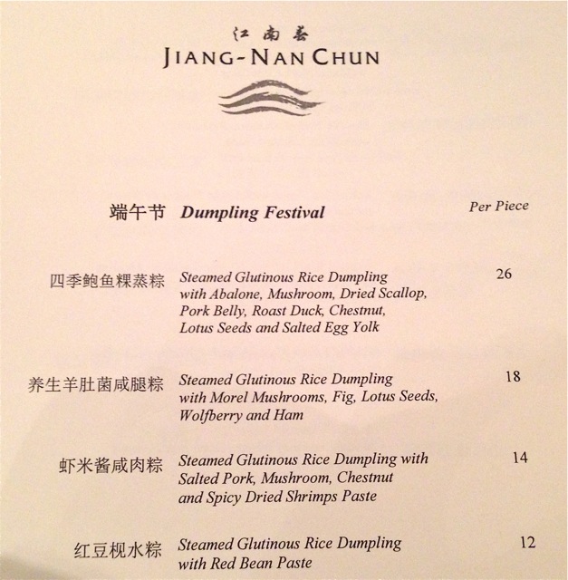 粽子 Rice Dumplings Jiang Nan Chun02