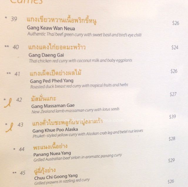 Patara Thai Tanglin Mall - 2