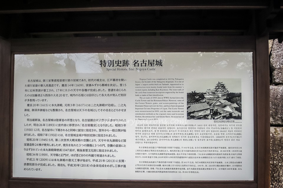 Nagoya Castle