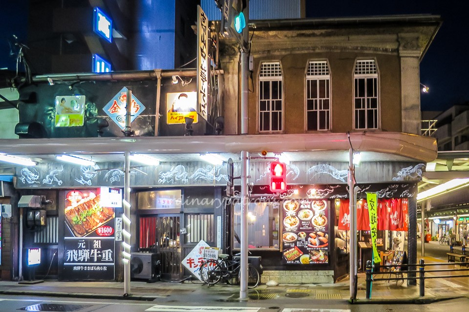  Takayama restaurant