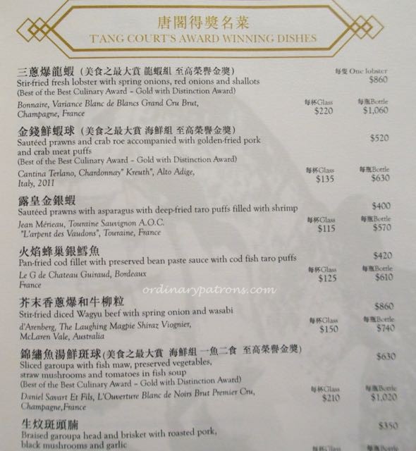 T'ang Court Hong Kong - 1