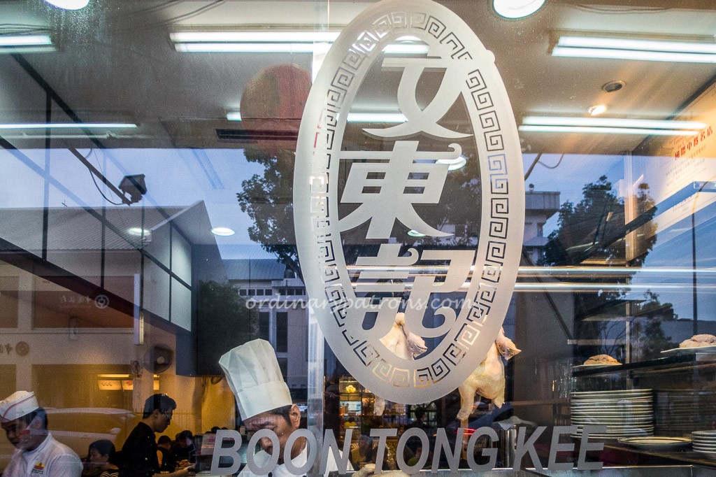 Boon Tong Kee Chicken Rice in Katong