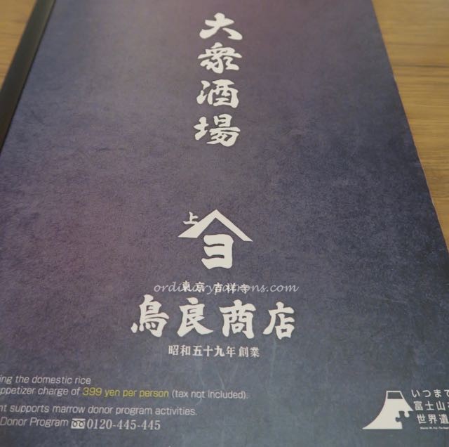 Ginza food 2015 - 2