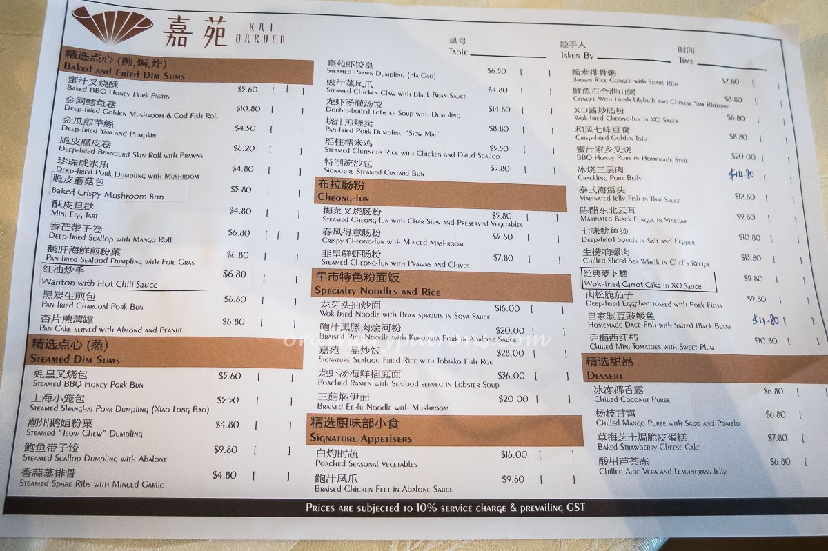Kai Garden dim sum Menu