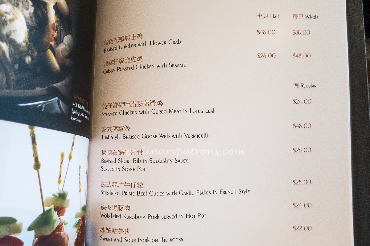 Kai Garden Marina Square Menu