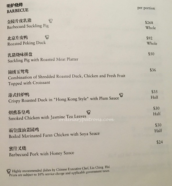Summer Palace Chinese Restaurant - 1