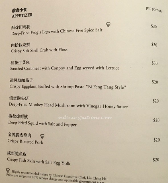 Summer Palace Chinese Restaurant - 2