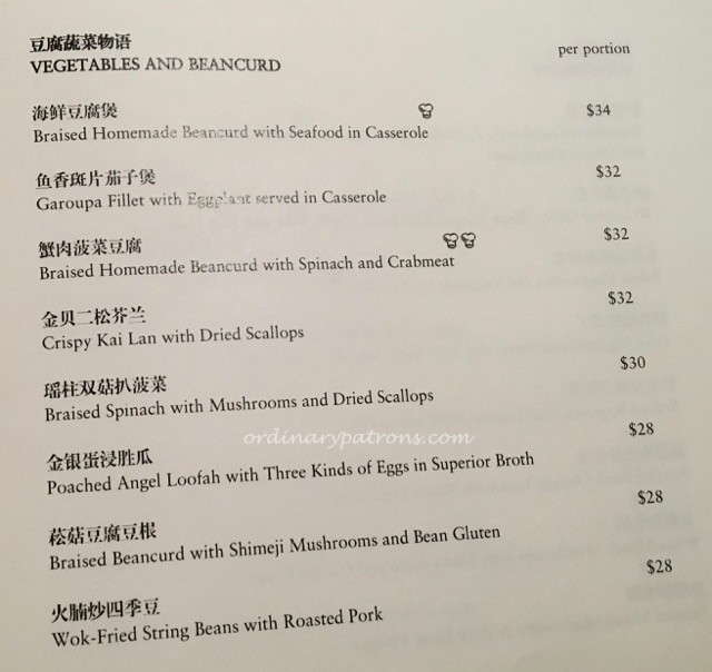 Summer Palace Chinese Restaurant - 4