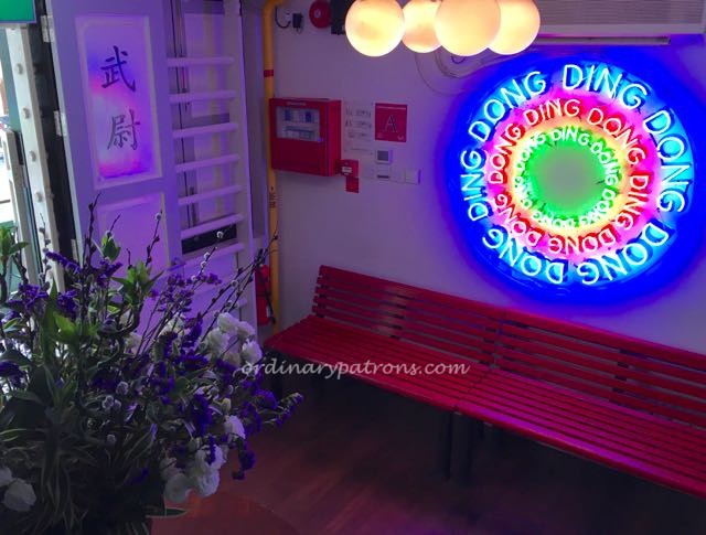Ding Dong Singapore Restaurant - 18