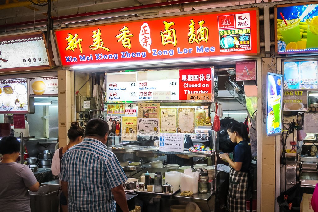Xin Mei Xiang Lor Mee