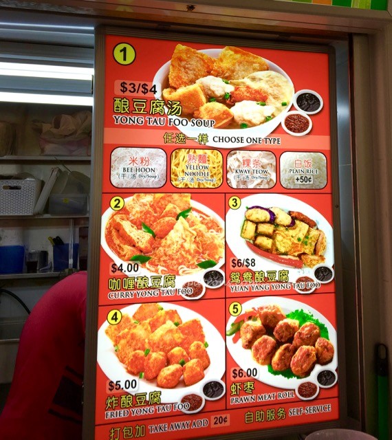 Jia Le Yong Tau Foo Ghim Moh Market - 2