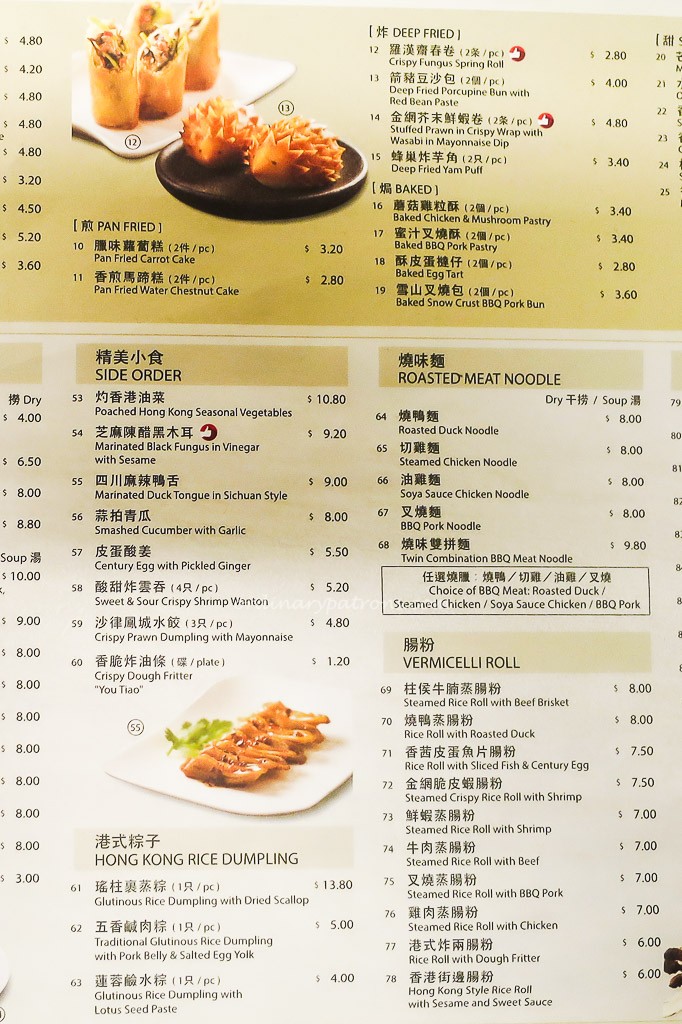 Yi Dian Xin Menu-2