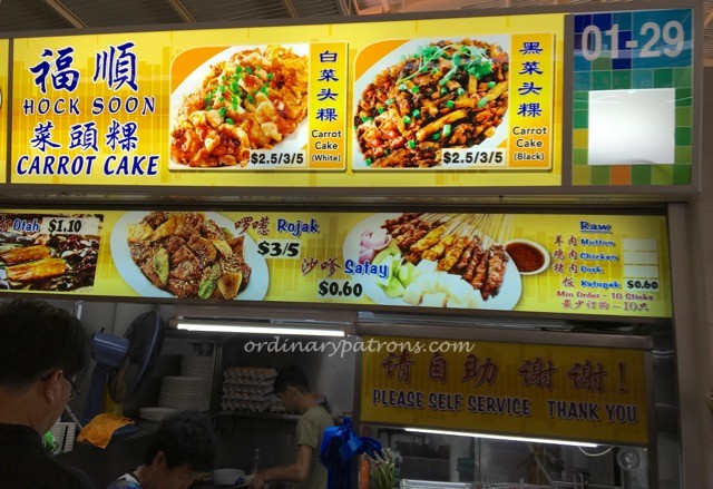 Ghim Moh Market Hock Soon Carrot Cake - 1