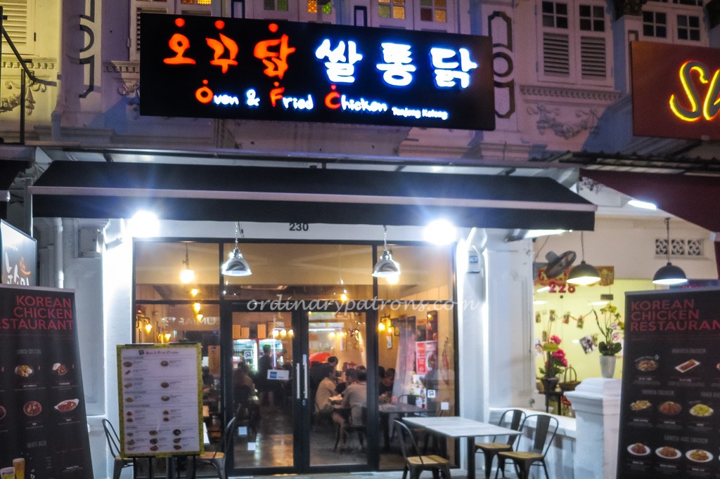 Oven & Fried Chicken (오꾸닭 & 쌀통닭)