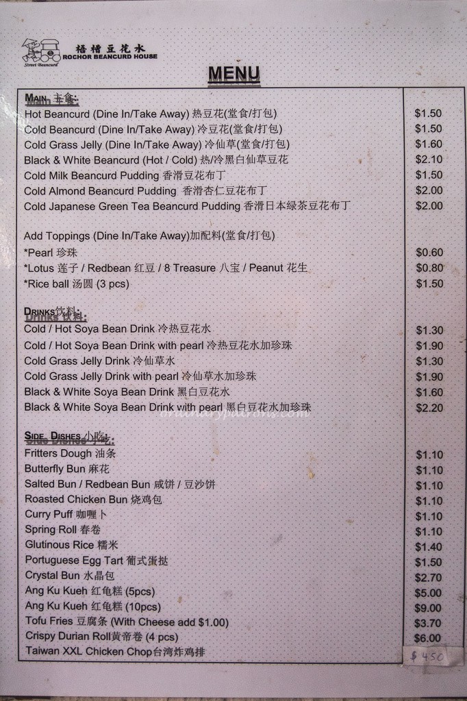 Rochor Beancurd House Menu