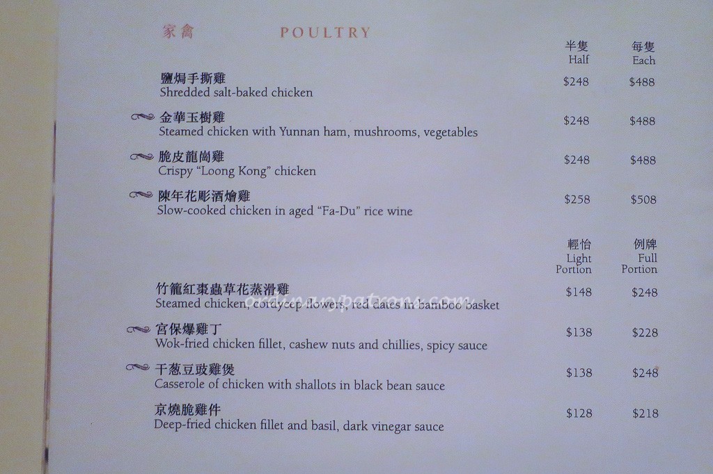 One Harbour Road Best Chinese Restaurant Menu