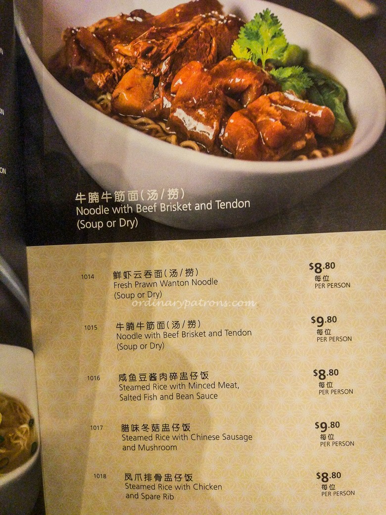 Peach Garden Menu