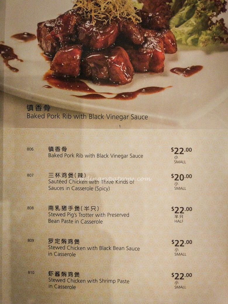 Peach Garden Menu