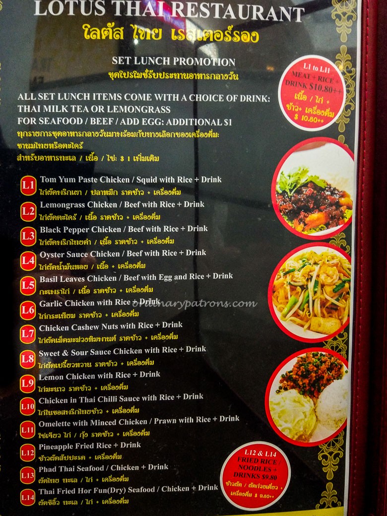 Lotus Thai Restaurant at Paya Lebar Square Set Menu