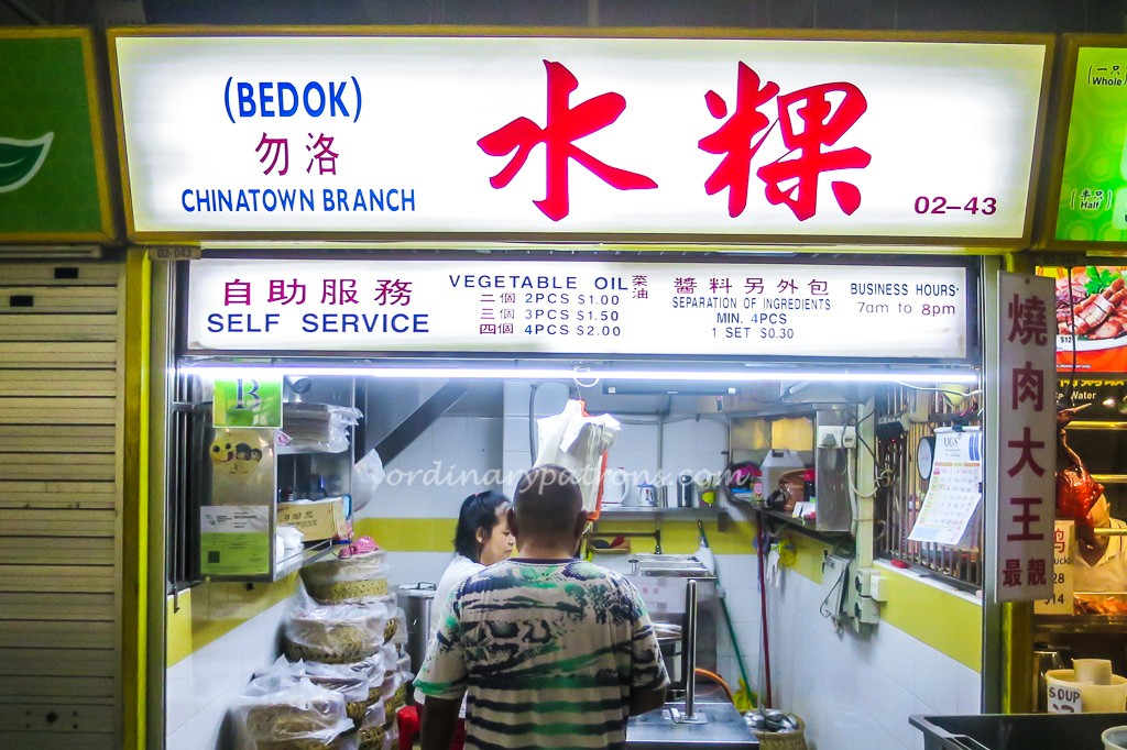 Bedok Chwee Kueh Chinatown Branch