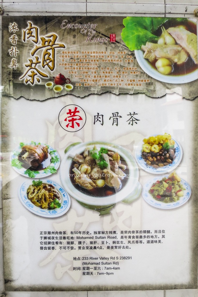 Yong Bak Kut Teh
