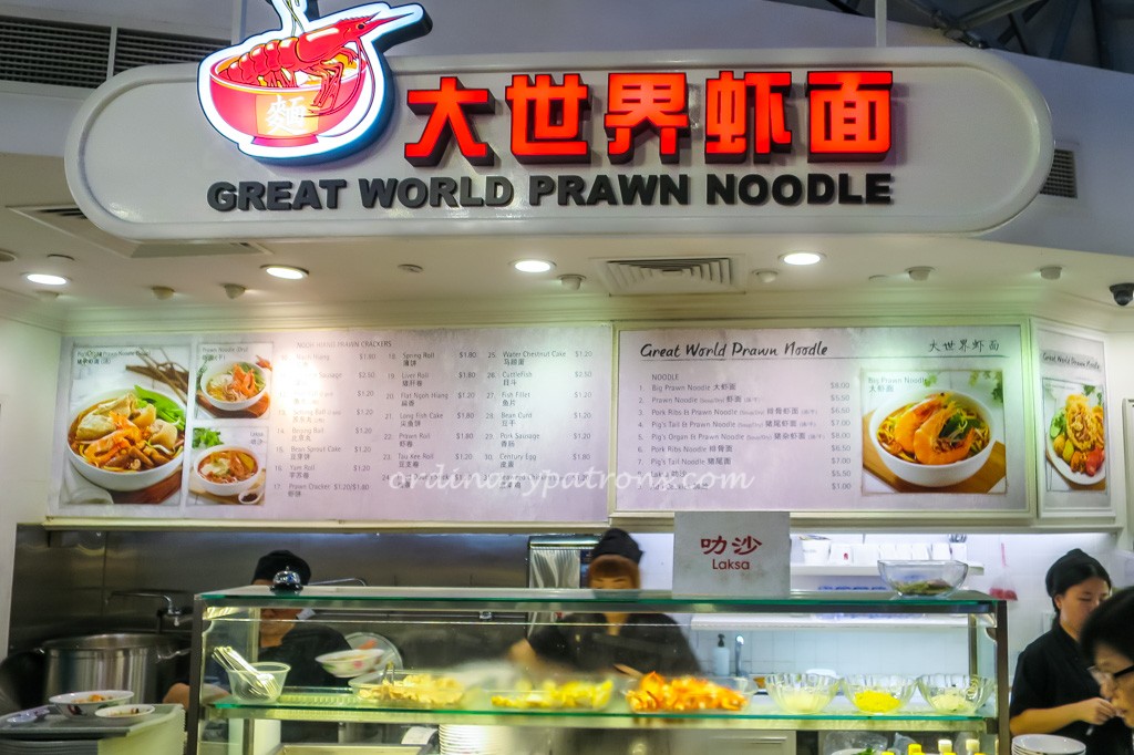 Great World Prawn Noodle
