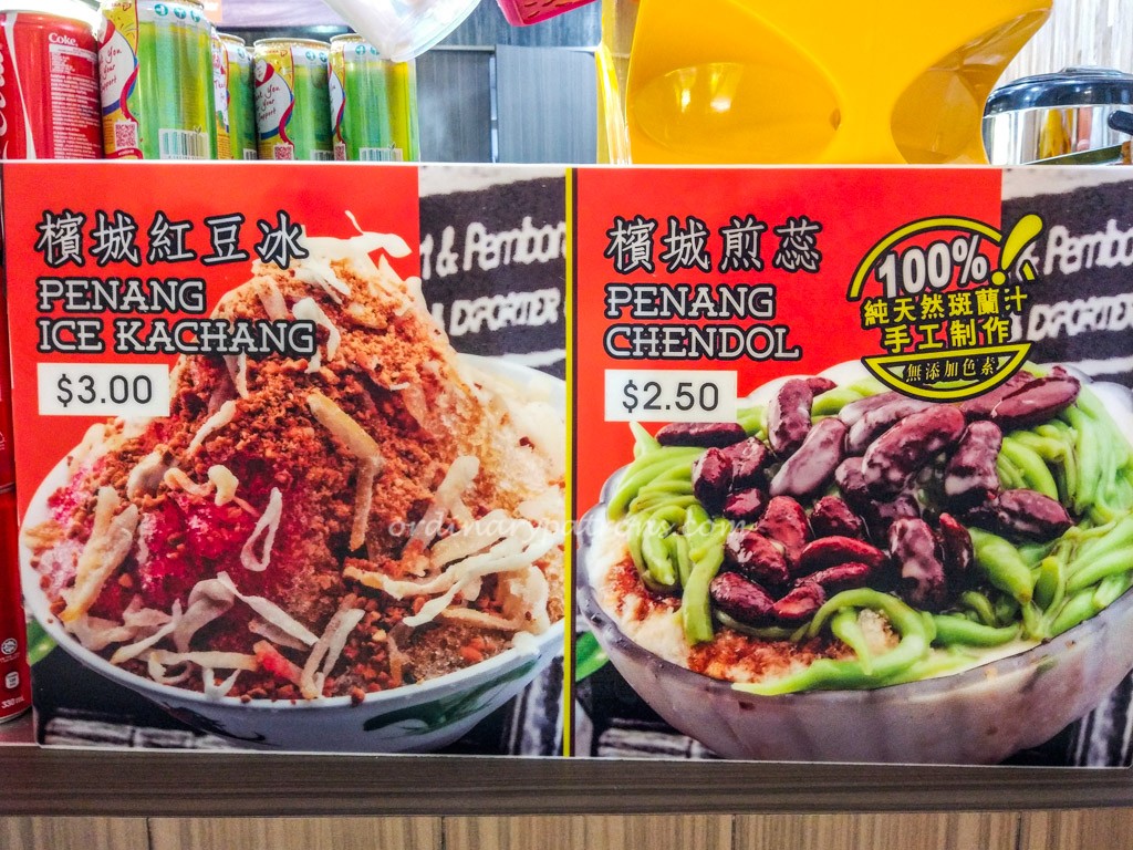 檳城家鄉味 Traditional Penang Food Cendol