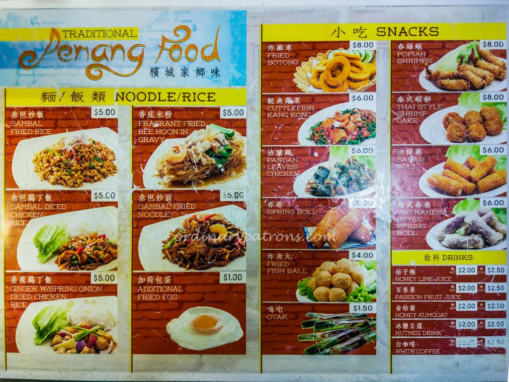 檳城家鄉味 Traditional Penang Food Menu