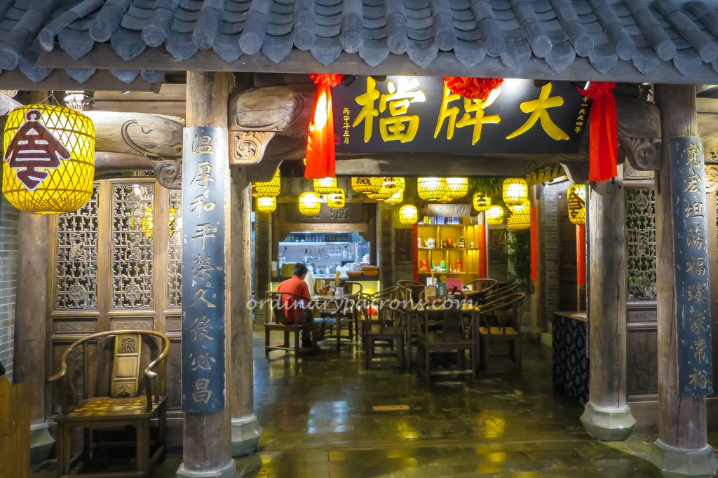Nanjing Impressions Restaurant 南京大牌檔 at Plaza Singapura