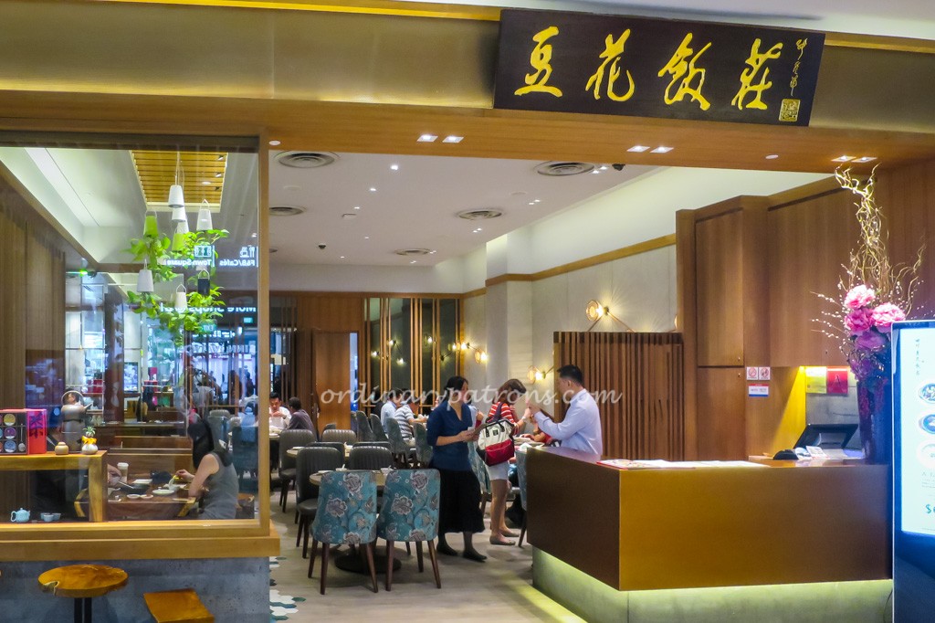 Si Chuan Dou Hua Restaurant at Tampines