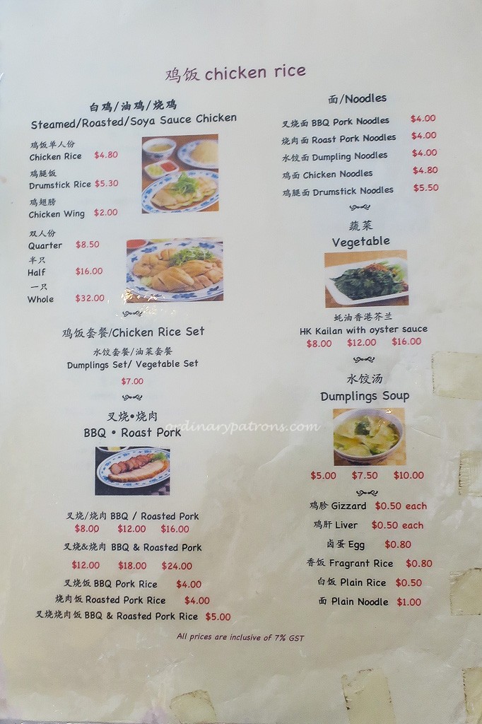 Wee Nam Kee Chicken Rice (United Square) Menu