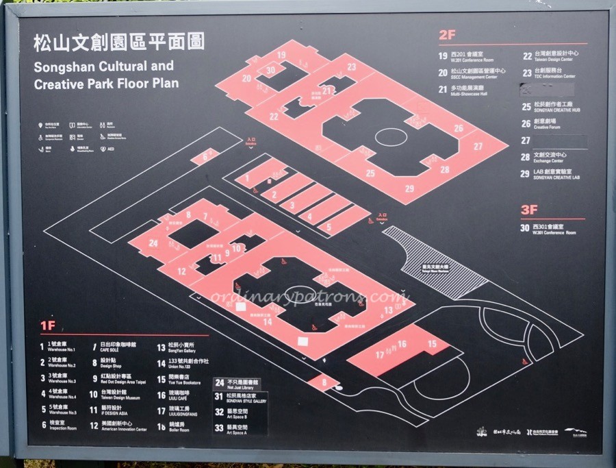  Songshan Cultural and Creative Park