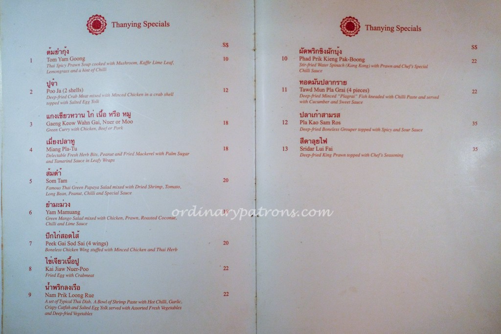Thanying Restaurant Menu