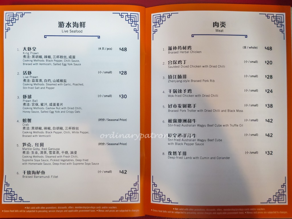 Menu of TungLok XiHe Peking Duck 