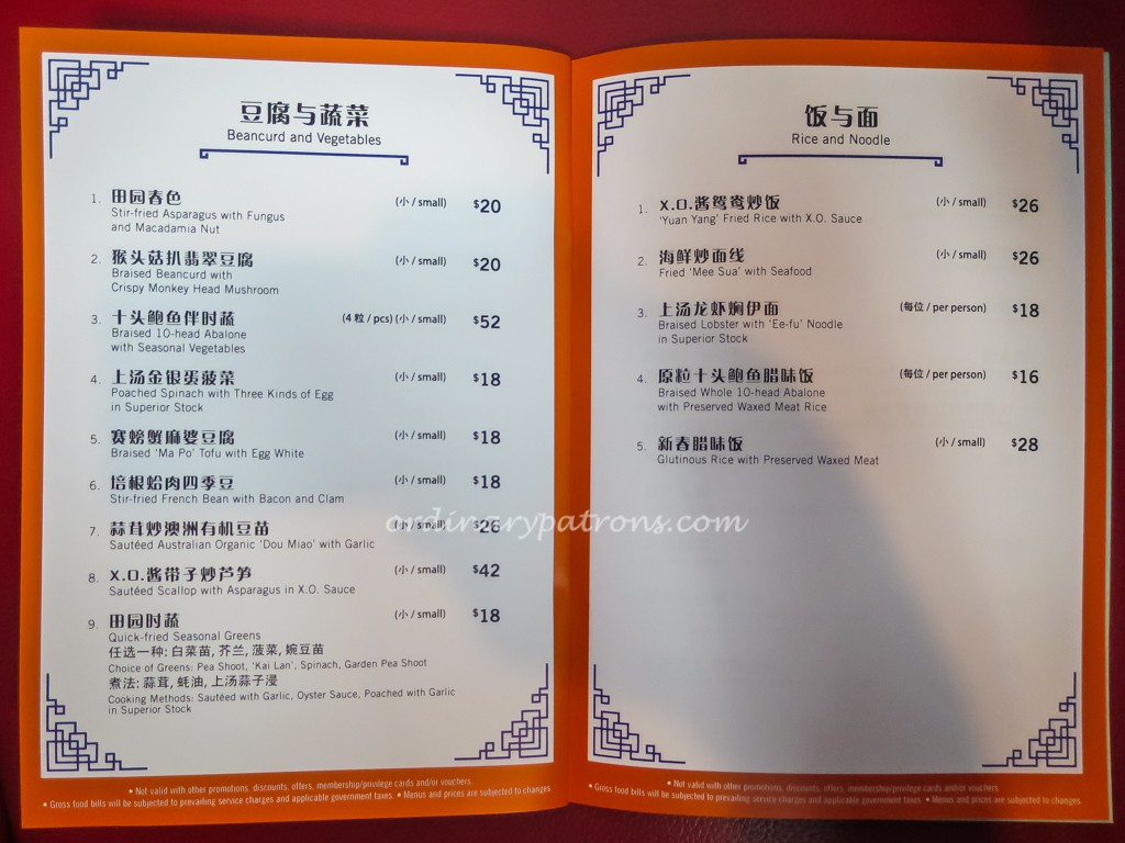 Menu of TungLok XiHe Peking Duck 