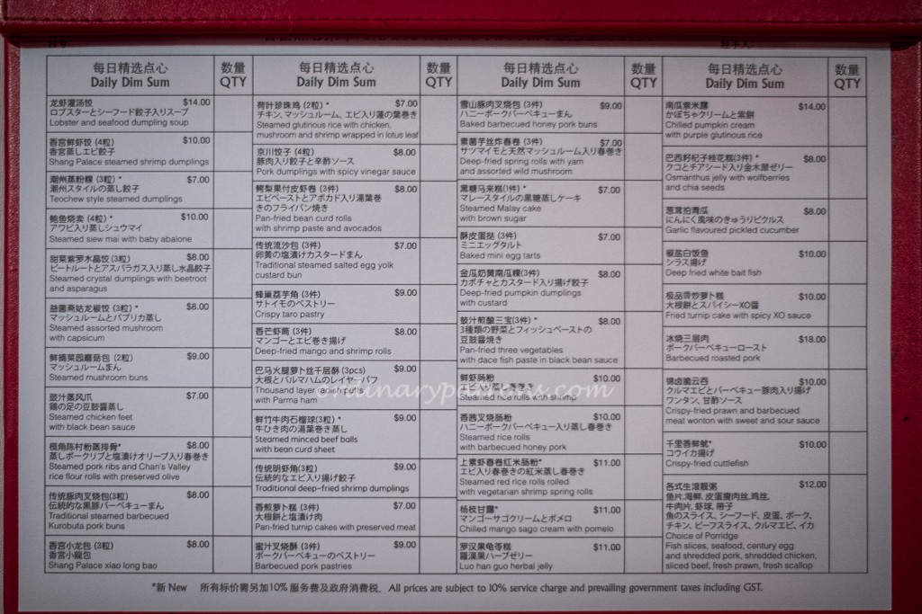 Shang Palace Dim Sum Menu 2018