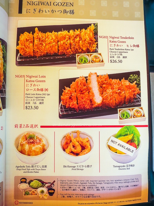 Saboten Menu