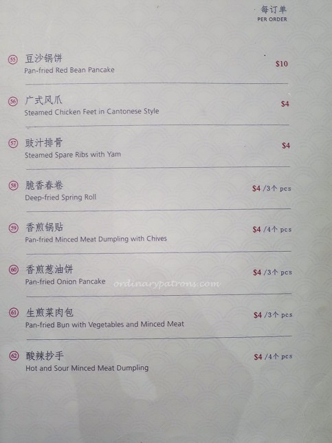 Si Chuan Duo Hua Restaurant Menu
