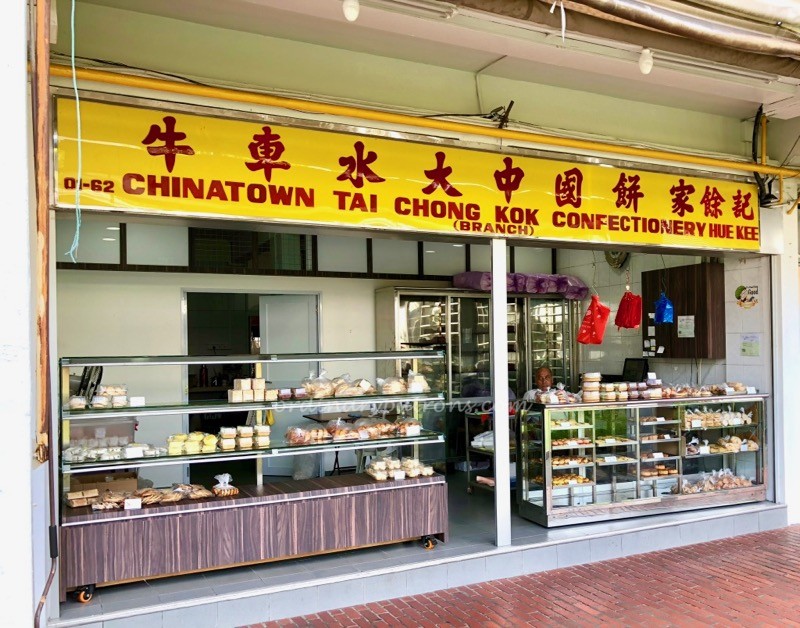 牛車水大中國餅家 餘記 Alexandra