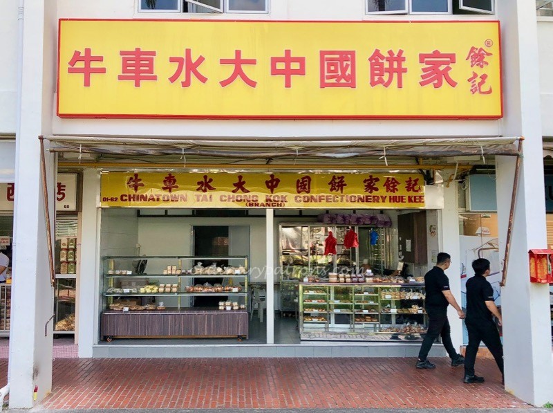 Chinatown Tai Chong Kok Hue Kee