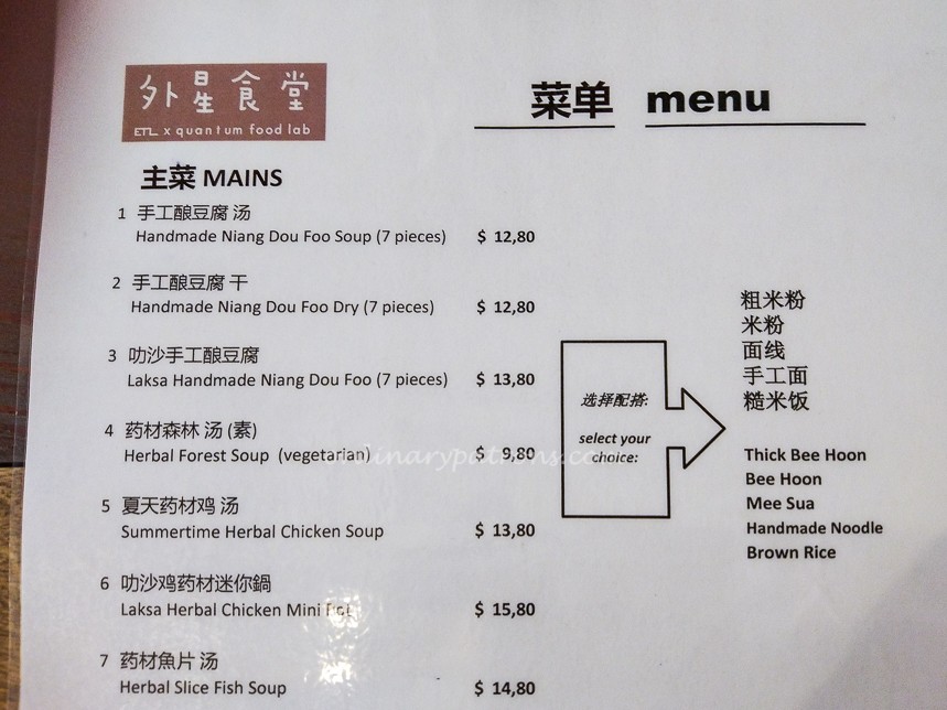 ETL x Quantum Food Lab Menu
