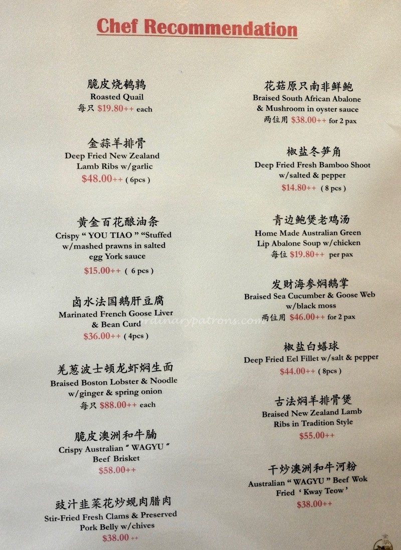 Jade Palace Seafood Restaurant, Forum Menu