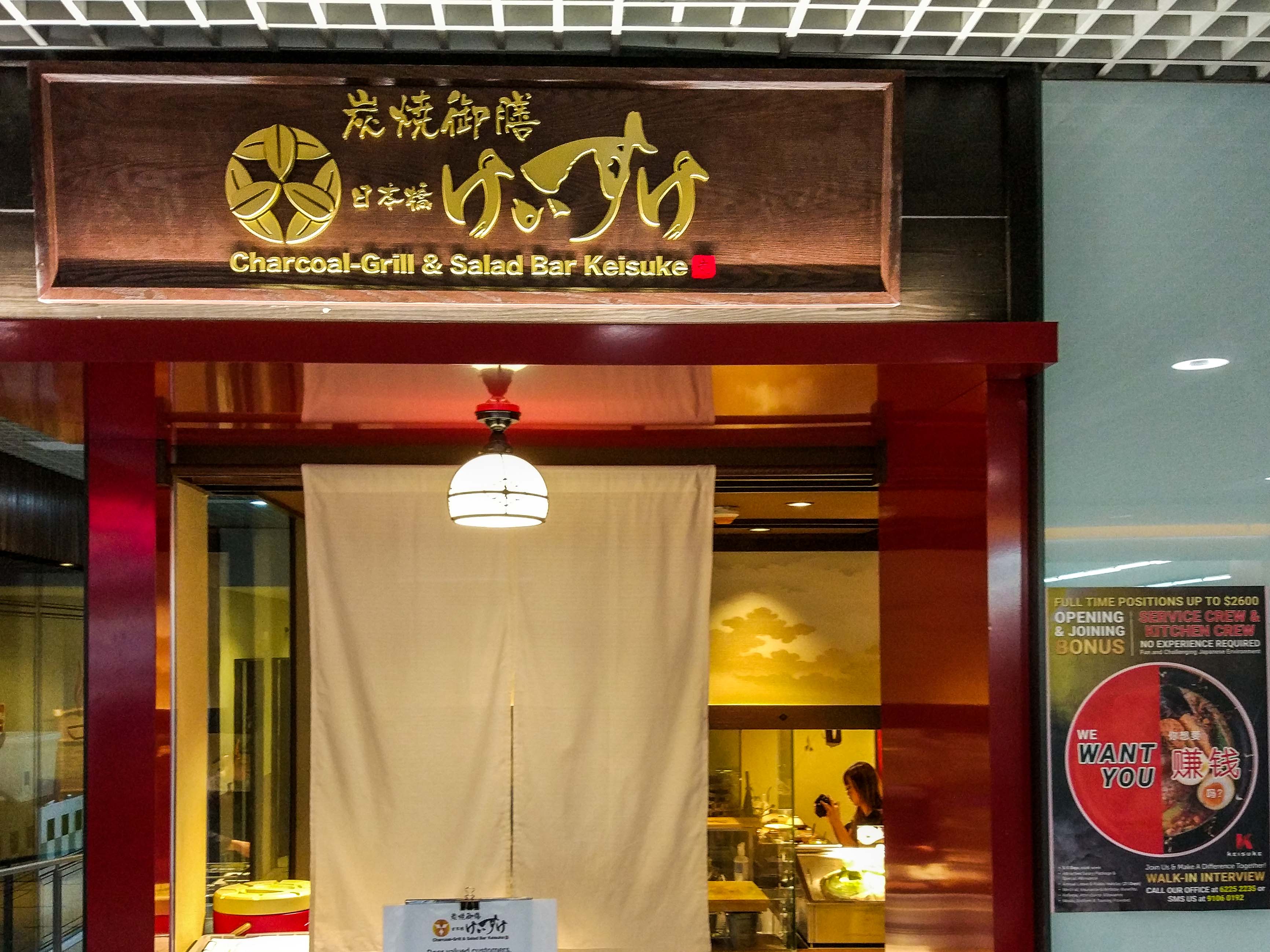 Charcoal-Grill & Salad Bar Keisuke